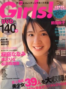 girls_vol30.jpg