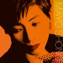 20220206.1607.3 Mayo Shono Futatabi Kyohei Tsutsumi o Utau (1992 ~ re-issue 2016) (FLAC) cover.jpg 20220206.1607.3 Mayo Shono Futatabi Kyohei Tsutsumi o Utau (1992 ~ re-issue 2016) (FLAC) cover.jpg