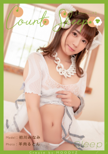 初川みなみ Count sheep【Sleep】01.png 初川みなみ Count sheep【Sleep】01.png