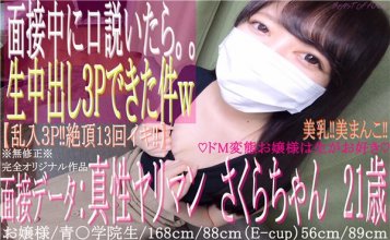 fc2_ppv-1432911_poster.jpg