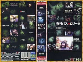 yakou437531L.jpg