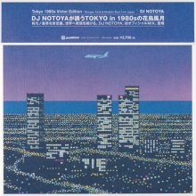 20220401.0157.03 DJ Notoya Tokyo 1980s Victor Edition Boogie, Funk & Modern Soul from Japan (2...jpg