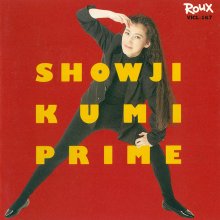 20220409.0836.02 Kumi Showji Prime (1991 ~ re-issue 2020) (FLAC) cover.jpg 20220409.0836.02 Kumi Showji Prime (1991 ~ re-issue 2020) (FLAC) cover.jpg