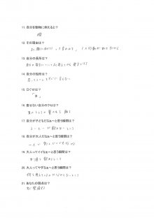 Imaizumi Mao - Seifuku Collection'22 (Young Jump) questionnaire 12_02.jpg