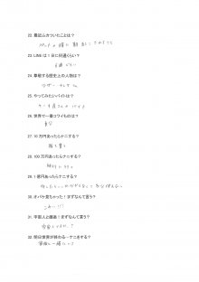Imaizumi Mao - Seifuku Collection'22 (Young Jump) questionnaire 12_03.jpg