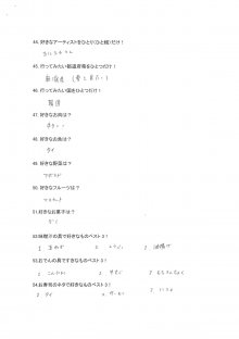 Imaizumi Mao - Seifuku Collection'22 (Young Jump) questionnaire 12_05.jpg