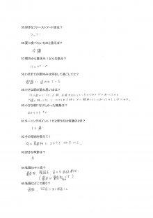 Imaizumi Mao - Seifuku Collection'22 (Young Jump) questionnaire 12_06.jpg