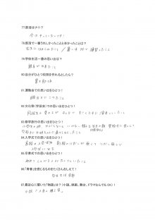 Imaizumi Mao - Seifuku Collection'22 (Young Jump) questionnaire 12_08.jpg