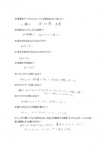 Imaizumi Mao - Seifuku Collection'22 (Young Jump) questionnaire 12_09.jpg