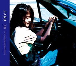 20220414.0657.50 ZARD Eien (1999) (FLAC) cover.jpg 20220414.0657.50 ZARD Eien (1999) (FLAC) cover.jpg