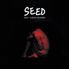 20220430.0941.0 Michihiro Kuroda Seed (2004) (FLAC) cover.jpg 20220430.0941.0 Michihiro Kuroda Seed (2004) (FLAC) cover.jpg