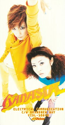 20220513.0356.2 Ganasia Electrical Communication (1996) (FLAC) cover.jpg 20220513.0356.2 Ganasia Electrical Communication (1996) (FLAC) cover.jpg