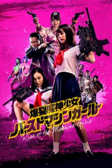 Rise of the Machine Girls-.jpg Rise of the Machine Girls-.jpg