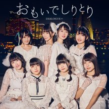 20220524.0527.01 Dialogue+ Omoide Shiritori (2021) (FLAC) cover.jpg 20220524.0527.01 Dialogue+ Omoide Shiritori (2021) (FLAC) cover.jpg