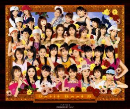 20220525.0303.04 Hello! Project Petit Best 4 (2003) (FLAC) cover.jpg 20220525.0303.04 Hello! Project Petit Best 4 (2003) (FLAC) cover.jpg