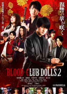 Blood-Club Dolls 2-.jpg Blood-Club Dolls 2-.jpg