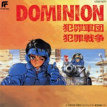 20220601.0318.03 Dominion Hanzai Gundan ~ Hanzai Sensou (1988) (FLAC) cover.jpg 20220601.0318.03 Dominion Hanzai Gundan ~ Hanzai Sensou (1988) (FLAC) cover.jpg