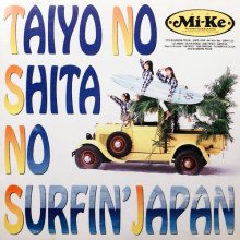 20220619.1811.08 Mi-Ke Taiyo no Shita no Surfin' Japan (1992) (FLAC) cover.jpg 20220619.1811.08 Mi-Ke Taiyo no Shita no Surfin' Japan (1992) (FLAC) cover.jpg