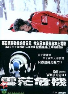 Whiteout-.jpg