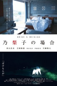 Noriko no Baai-.jpg Noriko no Baai-.jpg