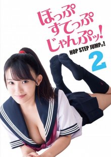 Hop Step Jump 2-.jpg Hop Step Jump 2-.jpg