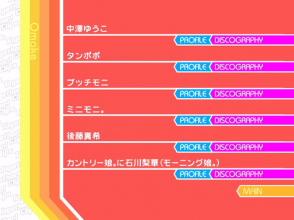 20220419.0848.4 Hello! Project Together! Clips (2001) (DVD) (JPOP.ru) menu 3.png 20220419.0848.4 Hello! Project Together! Clips (2001) (DVD) (JPOP.ru) menu 3.png