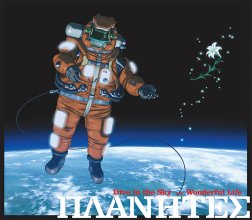 20220711.0727.06 Mikio Sakai Dive in the Sky (2003) (FLAC) cover.jpg 20220711.0727.06 Mikio Sakai Dive in the Sky (2003) (FLAC) cover.jpg