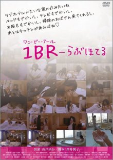 1BR Love Hotel-.jpg 1BR Love Hotel-.jpg