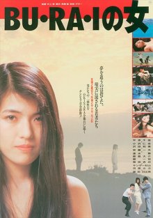 Bu-ra-i no onna-.jpg