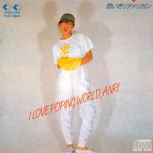 20220722.0404.03 Anri Omoikiri American ~I Love Poping World, Anri~ (1982 ~ re-issue 1990) (FL...jpg 20220722.0404.03 Anri Omoikiri American ~I Love Poping World, Anri~ (1982 ~ re-issue 1990) (FL...jpg