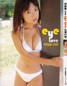 伊藤瞳「eye love -15歳の密。-」(20030310).jpg