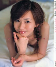 優木まおみ - マオミノユウキ.jpg