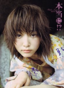 大久保綾乃 - 本当に！.jpg