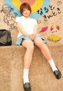 大塚ちひろ - なるときんとき.jpg