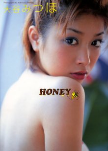 大谷みつほ - HONEY.jpg 大谷みつほ - HONEY.jpg