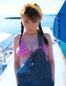 森本さやか - big wave.jpg