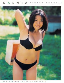 小向美奈子 - KALMIA.jpg