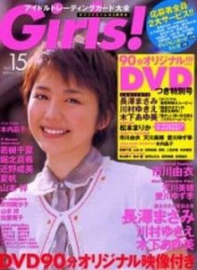 girls_vol15.jpg girls_vol15.jpg