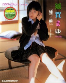 須賀まゆ - 蛹／繭.jpg