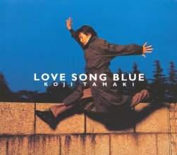 20220821.1158.05 Koji Tamaki Love Song Blue (1994) (FLAC) cover.jpg 20220821.1158.05 Koji Tamaki Love Song Blue (1994) (FLAC) cover.jpg