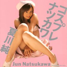 夏川純 - コスプレナツカワ.jpg