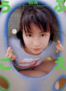 平井理央 - うぶごえ.jpg