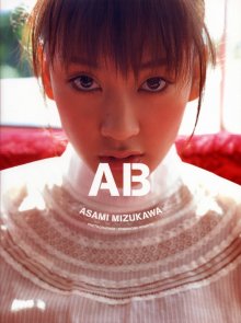 水川あさみ - AB.jpg 水川あさみ - AB.jpg