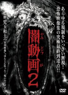 Yami Douga 2-.jpg