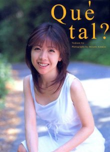 伊藤つかさ - Que tal？.jpg