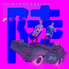 20220825.1417.06 FEMM The Six (2022) (FLAC) cover.jpg 20220825.1417.06 FEMM The Six (2022) (FLAC) cover.jpg