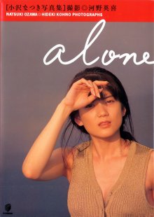 小沢なつき - alone.jpg
