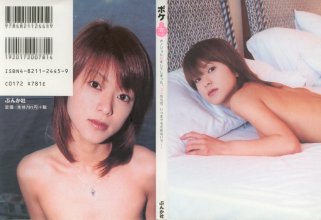 小沢まどか - ポケ恋.jpg