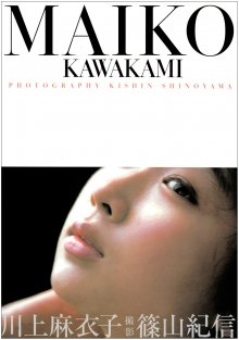 川上麻衣子 - MAIKO KAWAKAMI.jpg