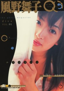 風野舞子 - diva vol.01.jpg 風野舞子 - diva vol.01.jpg